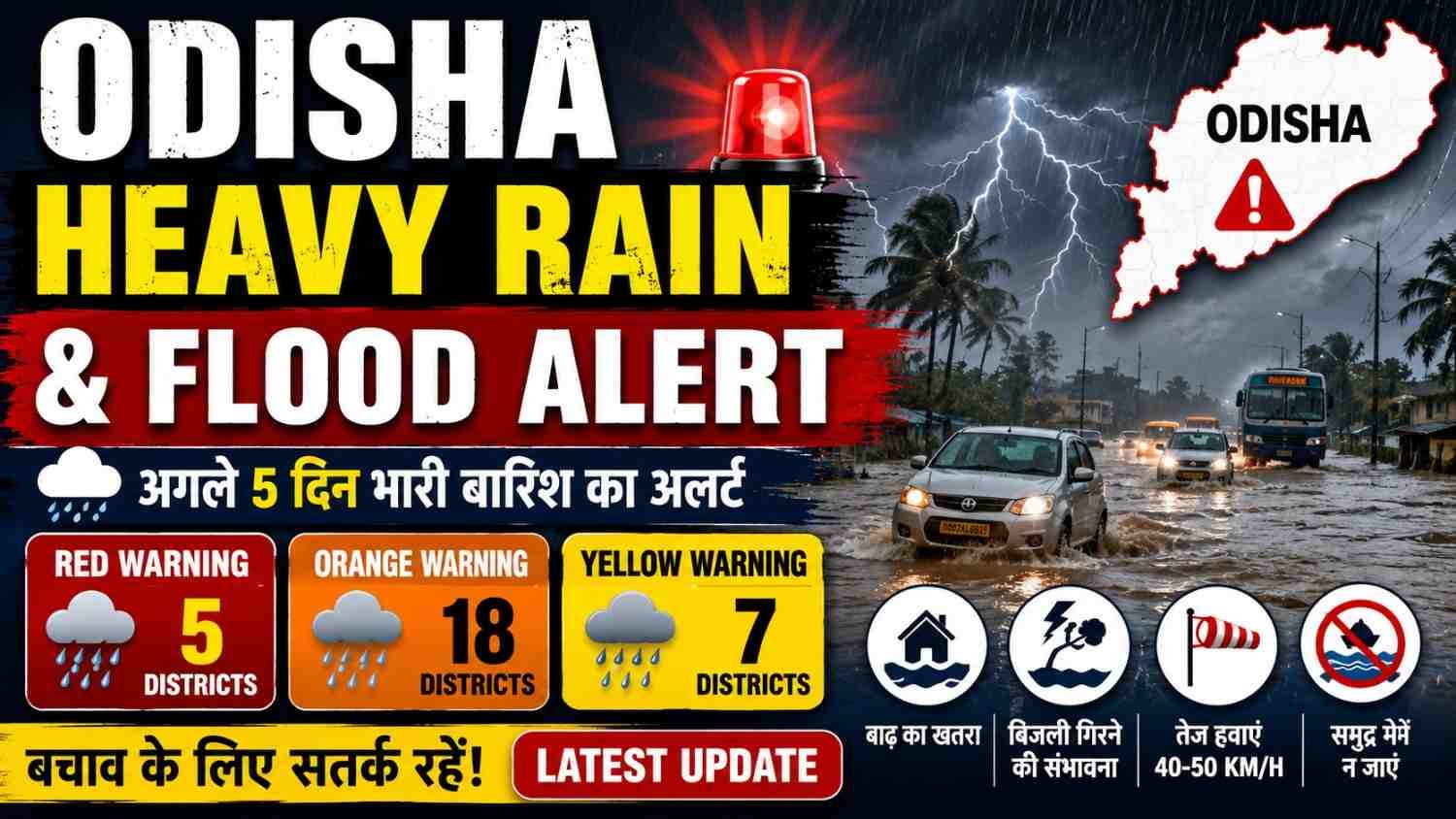 Odisha Heavy Rain & Flood Alert latest weather and flood warning in Odisha